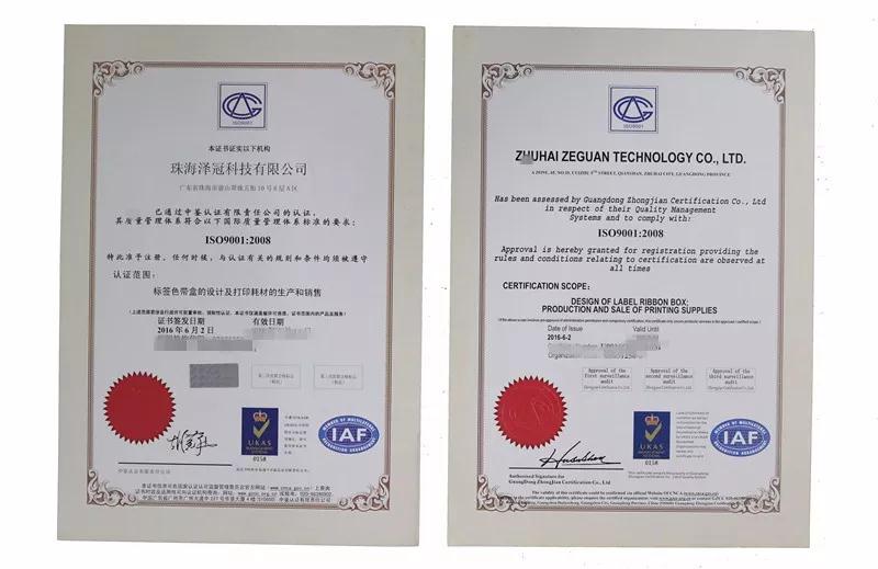 ISO9001質量管理認證