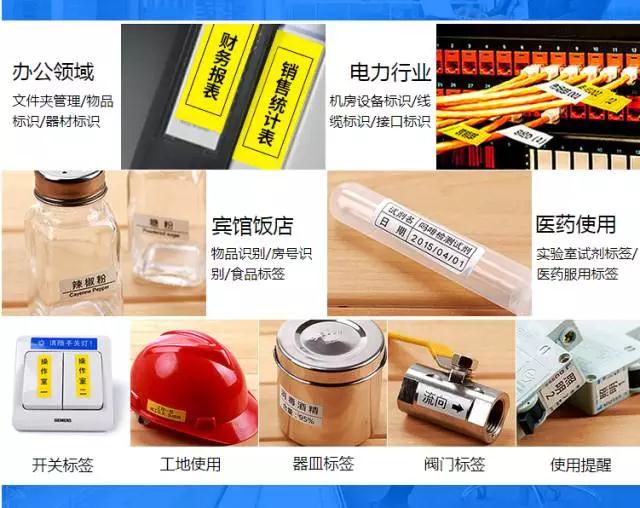 愛墨標簽色帶行業應用