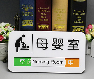 愛墨科技貼心母嬰室
