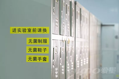 實驗室安全標識