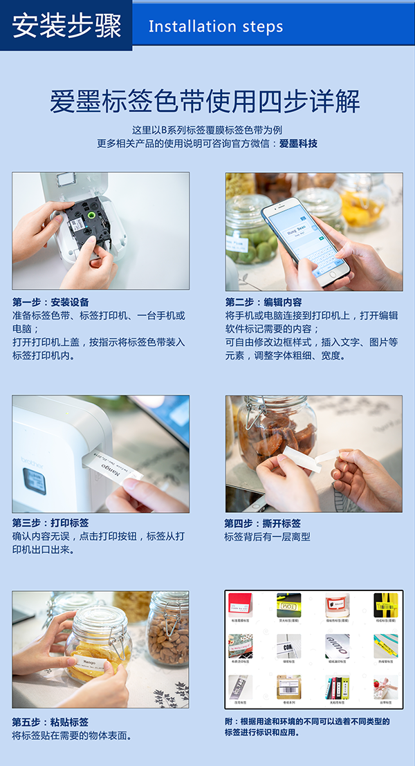 愛墨標簽色帶使用步驟詳解