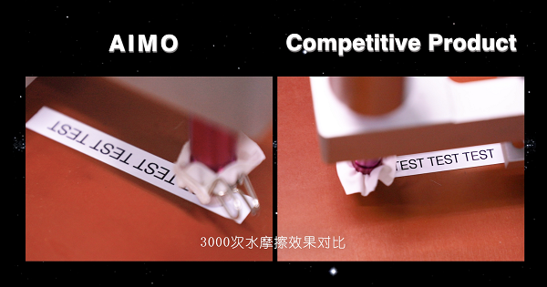 愛墨標(biāo)簽與其他標(biāo)簽3000次水摩擦效果對比