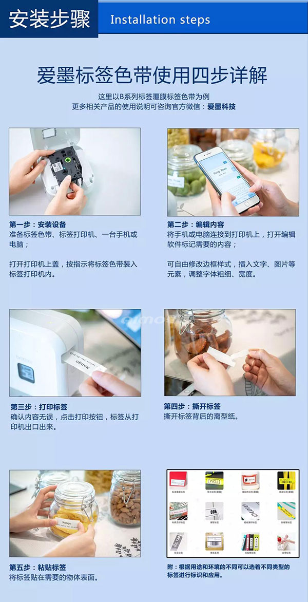 愛墨標簽色帶的制作使用步驟