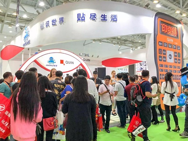 中國（珠海）國際打印耗材展覽會