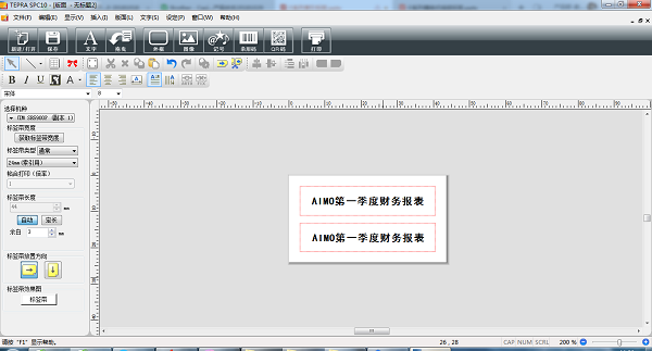 輸入想要打印的文字內(nèi)容