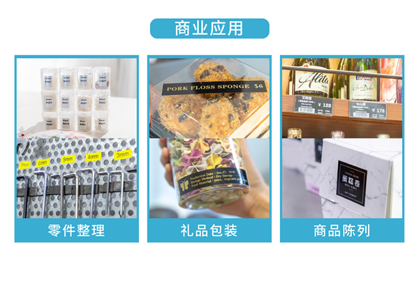 AQE系列標簽色帶商業應用