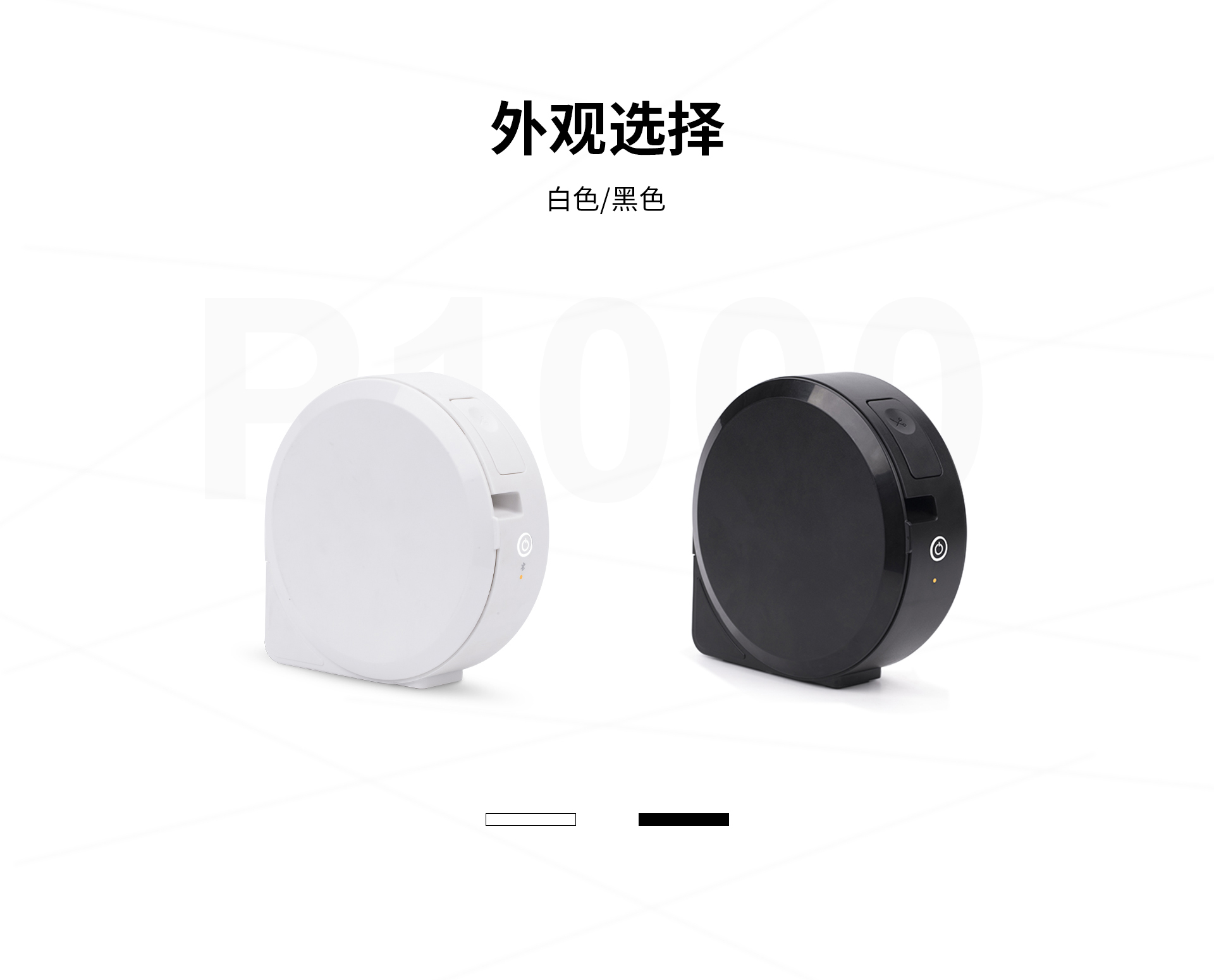 P1000家用收納標(biāo)簽機能做什么呢? P1000家用收納標(biāo)簽機能做什么呢?
