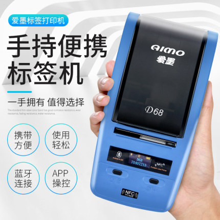 手持標簽機出現故障怎么辦？有什么應對方法嗎？