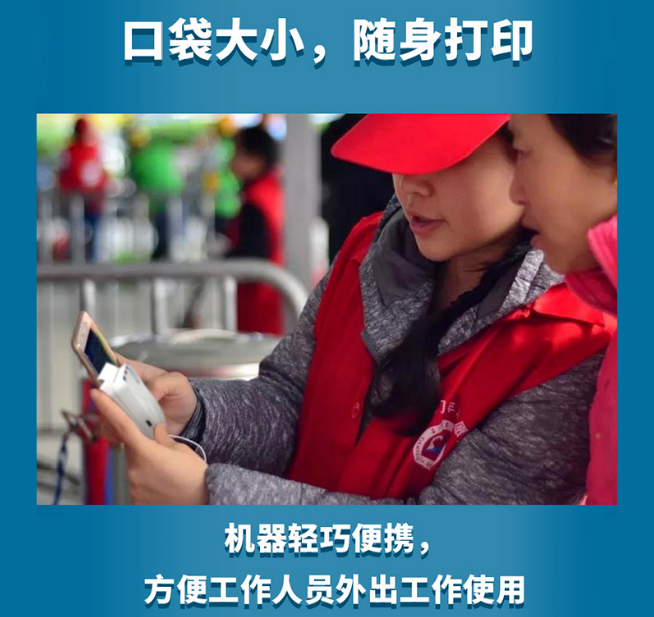 愛墨標簽機