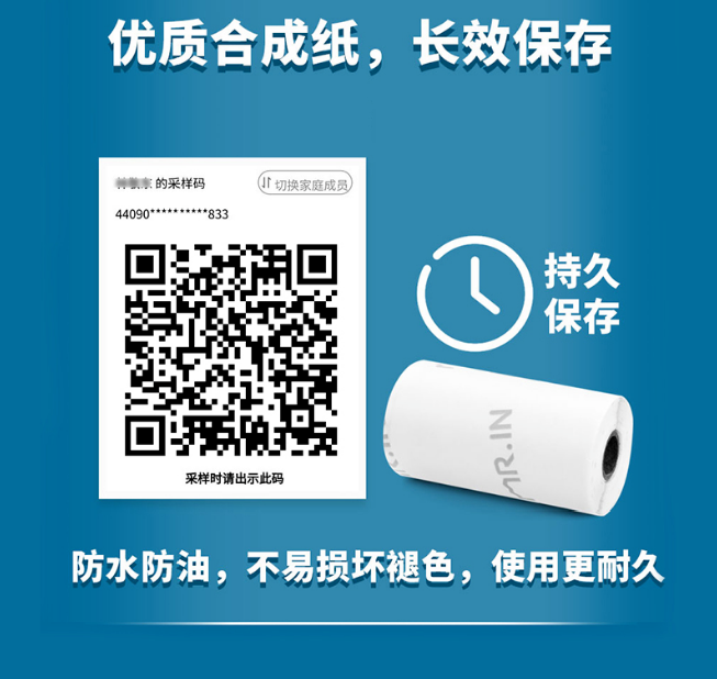 愛墨標簽機
