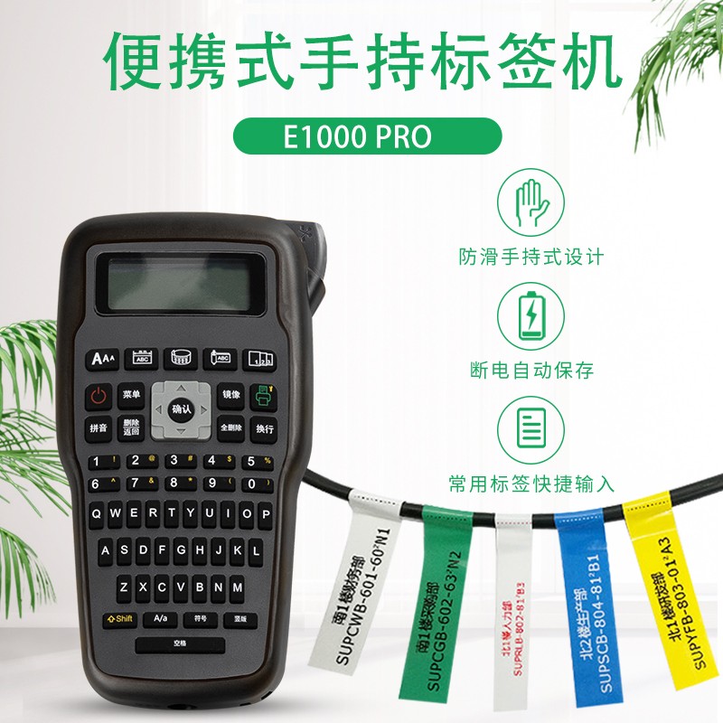 愛墨標簽機