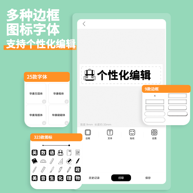 愛墨標簽機