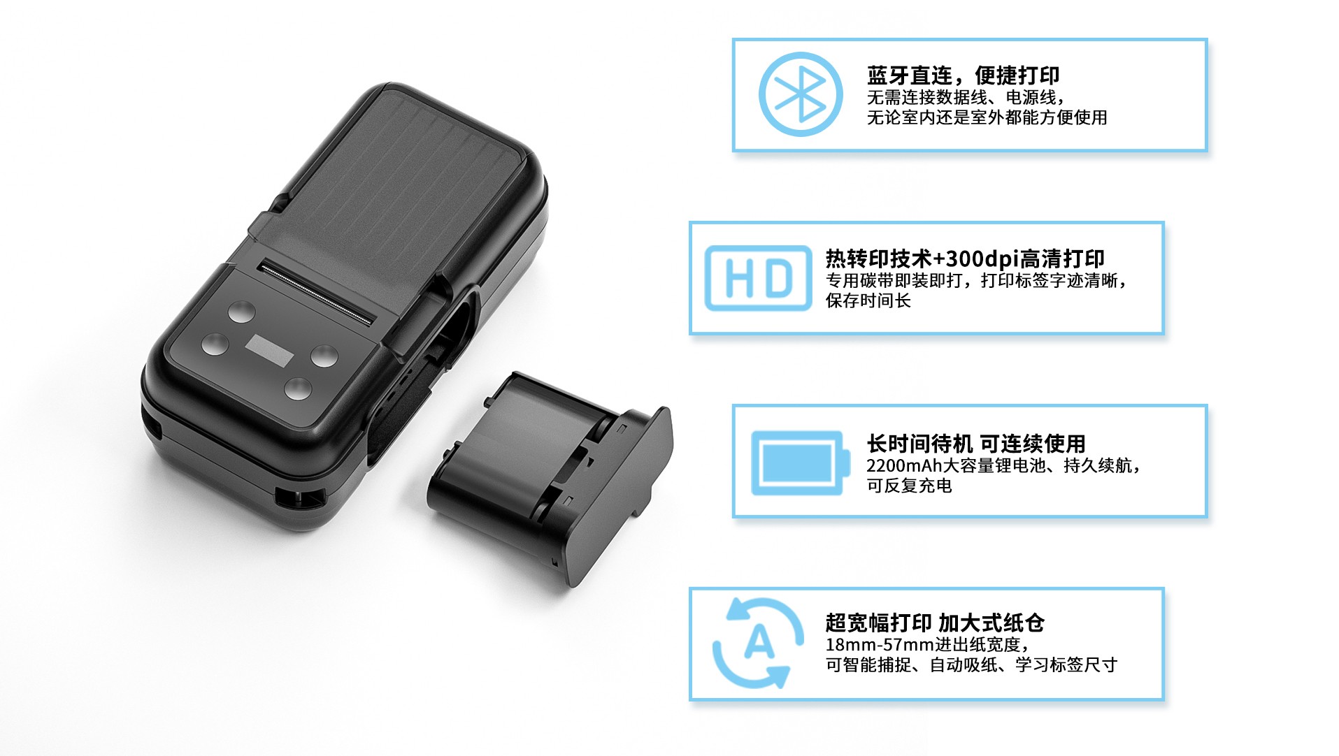 愛墨標簽機