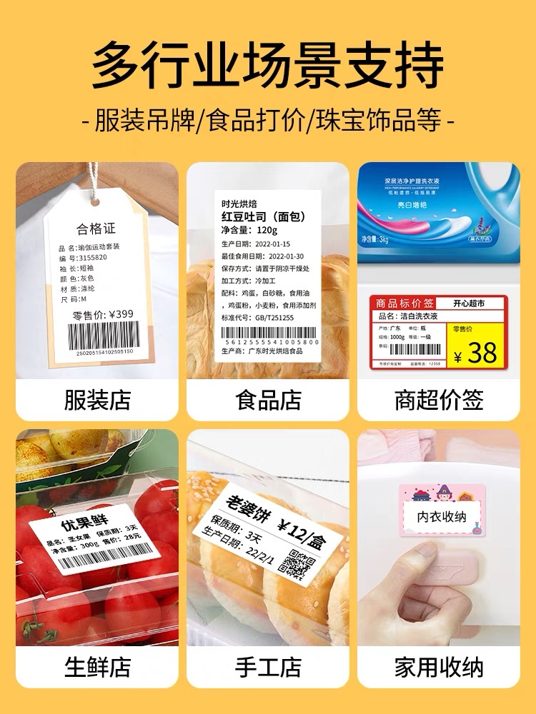愛墨標簽機