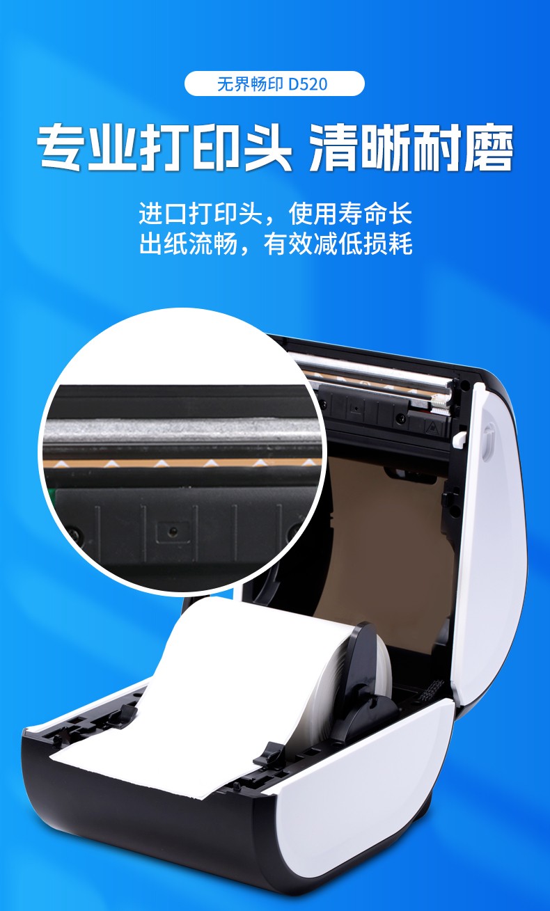 愛墨標簽機