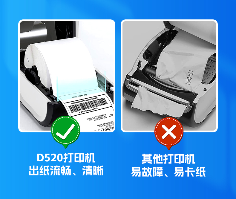 愛墨標簽機