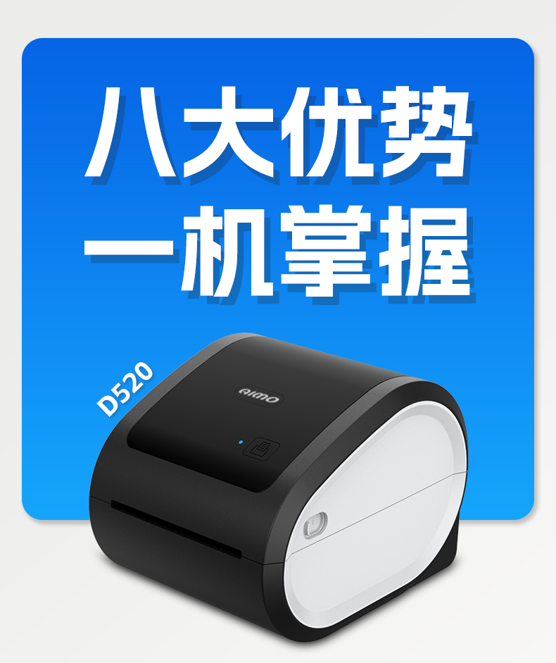 愛墨標簽機