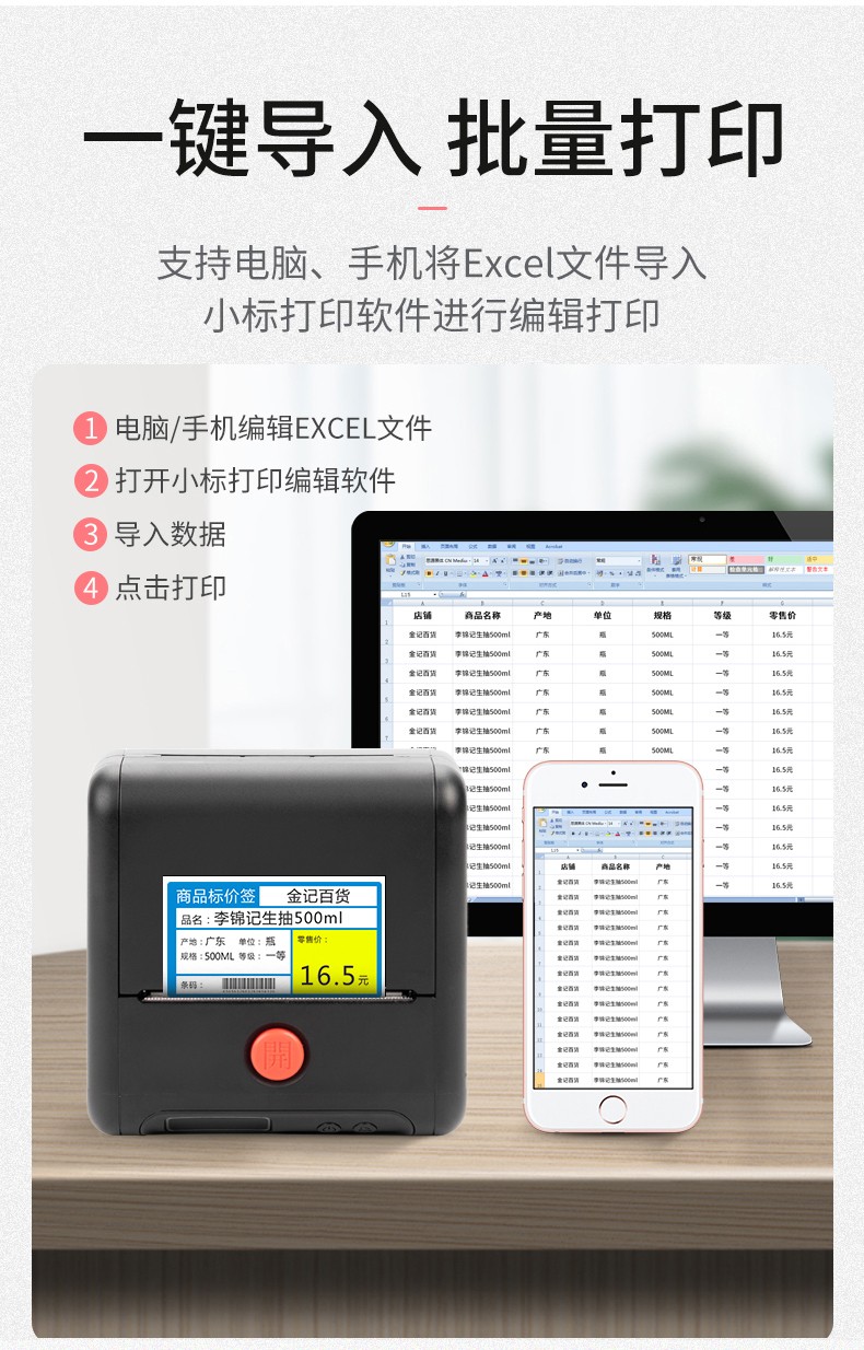 愛墨標簽機