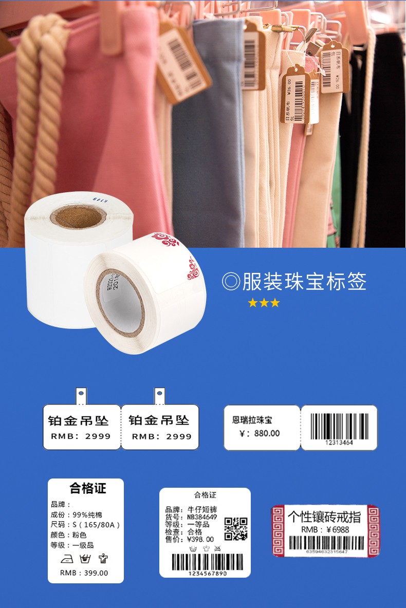 愛墨標簽機
