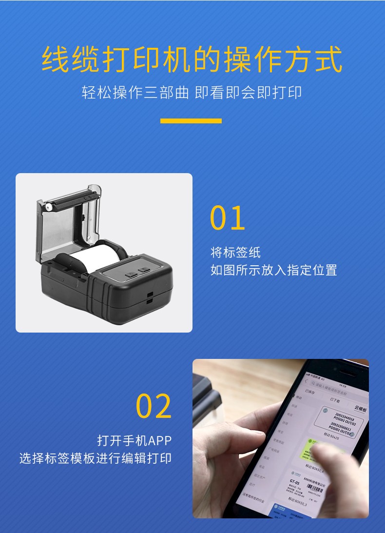 愛墨標簽機