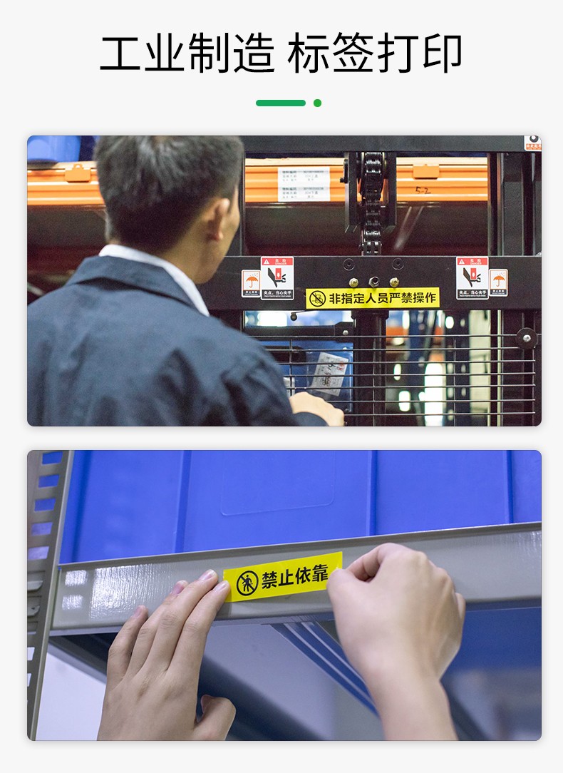 愛墨標簽機