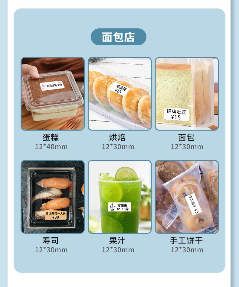 愛墨標簽機