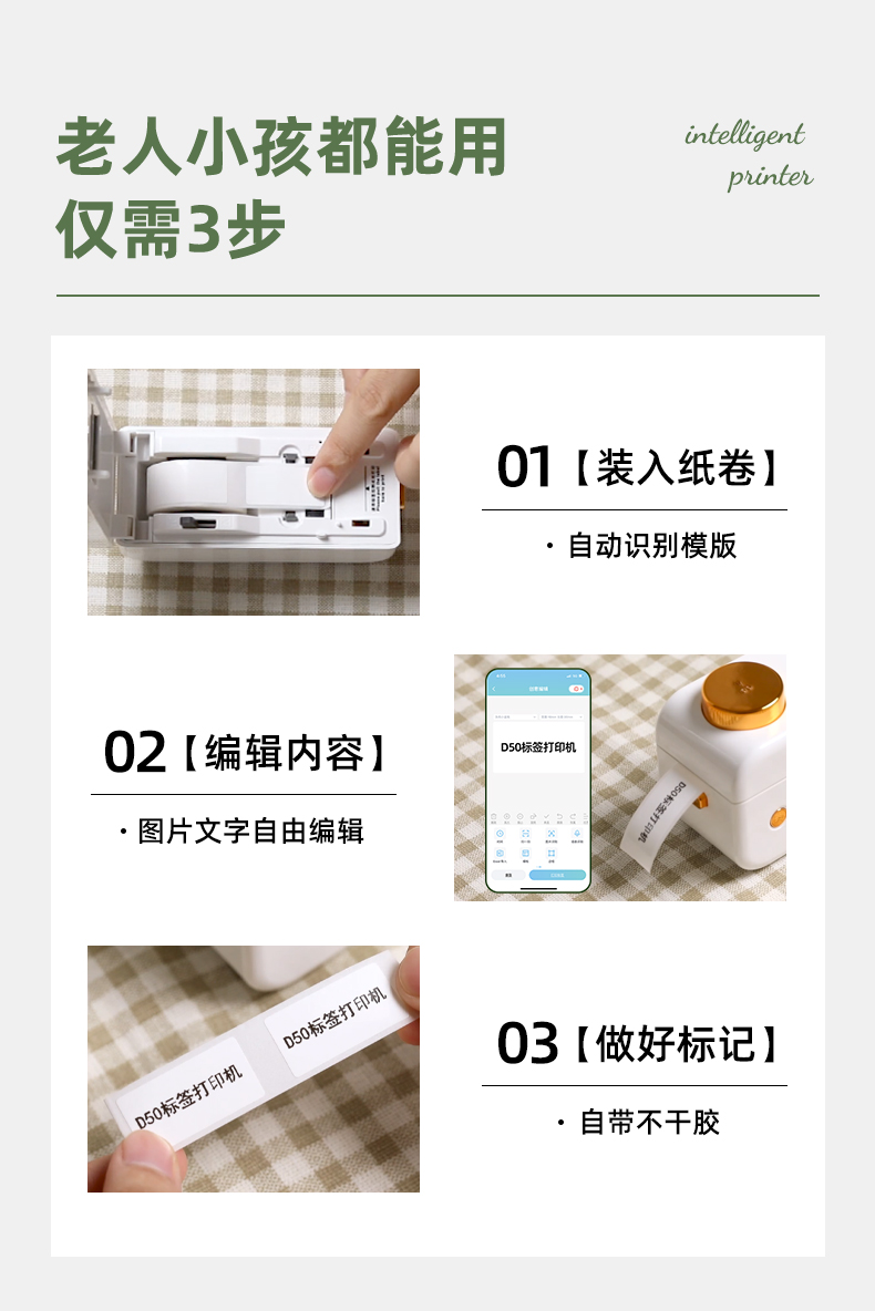 愛墨標簽機