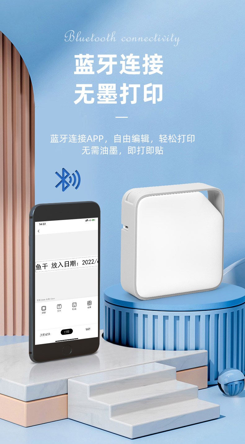 愛墨標簽機