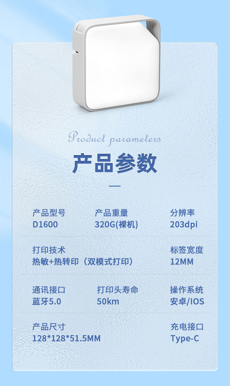 愛墨標簽機