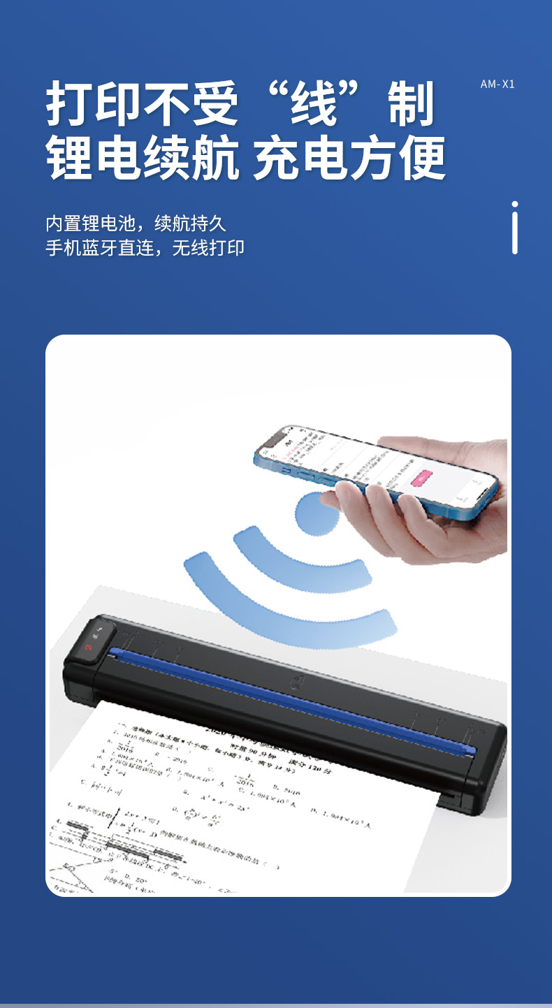 愛墨標簽機