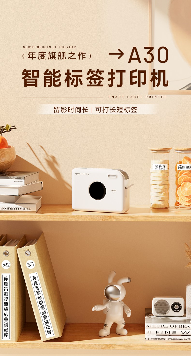 愛墨標簽機