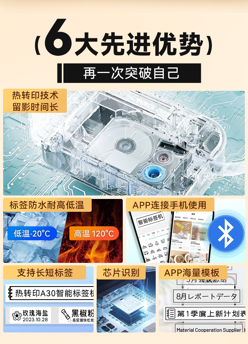 愛墨標簽機