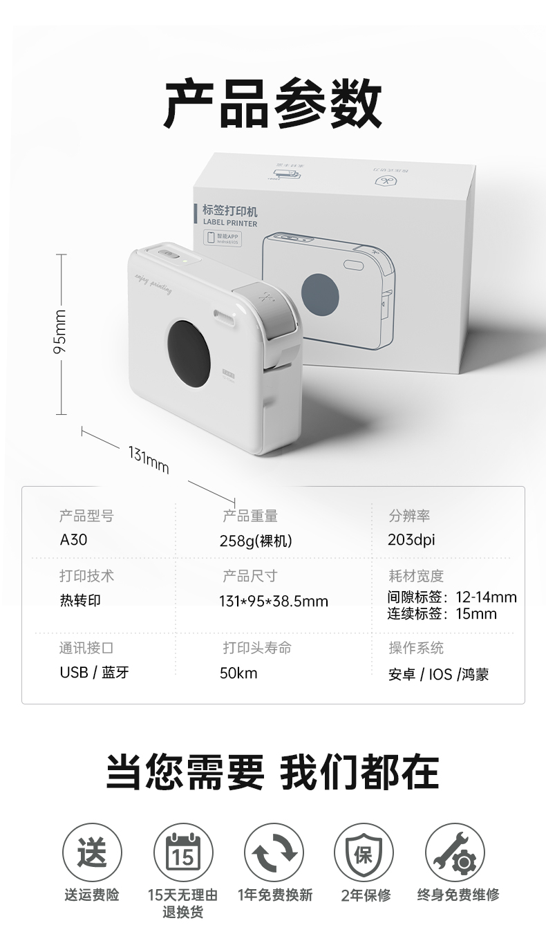愛墨標簽機