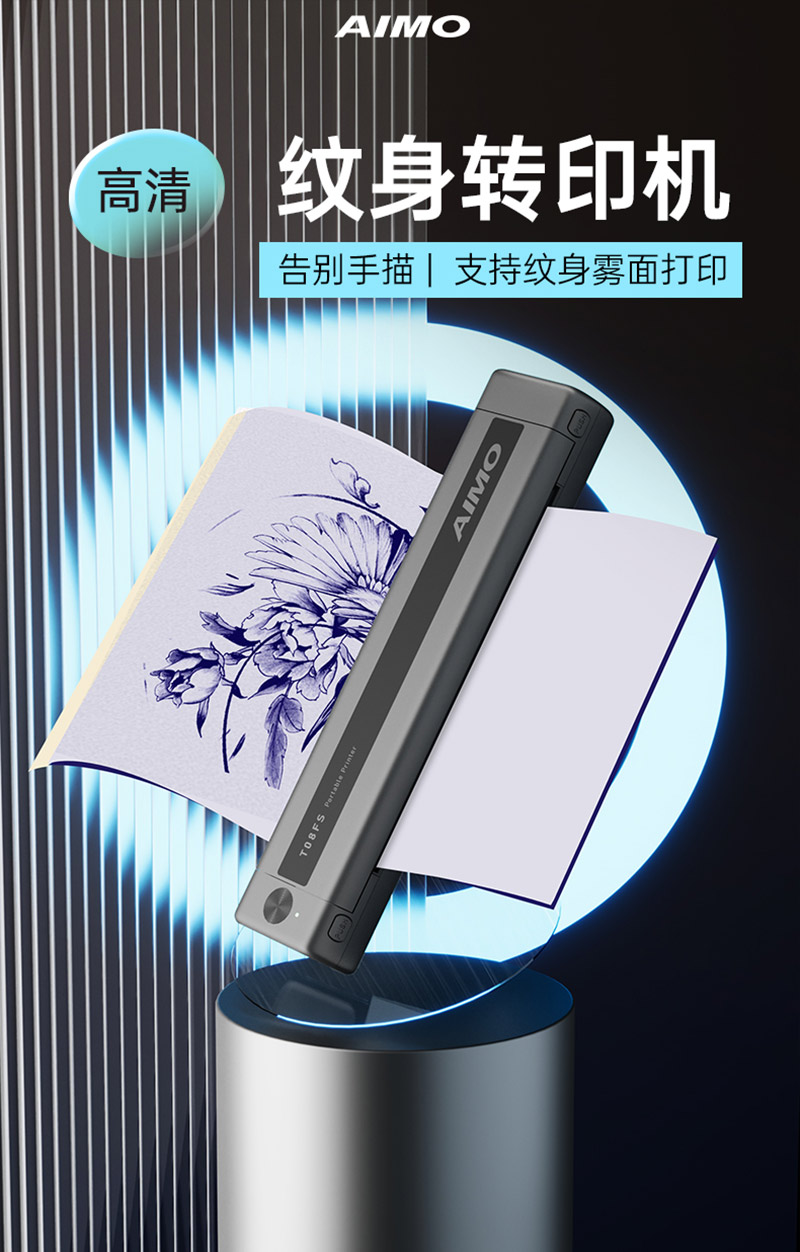 愛墨標簽機