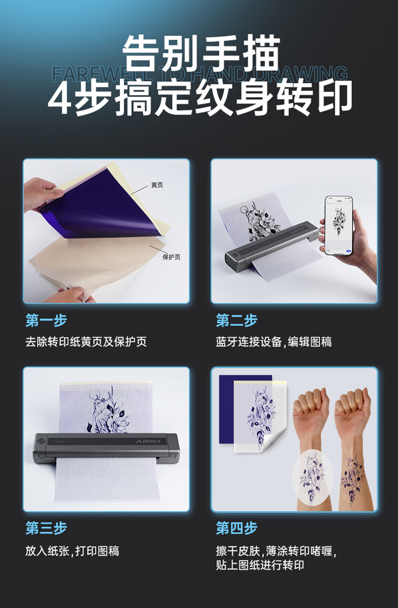 愛墨標簽機