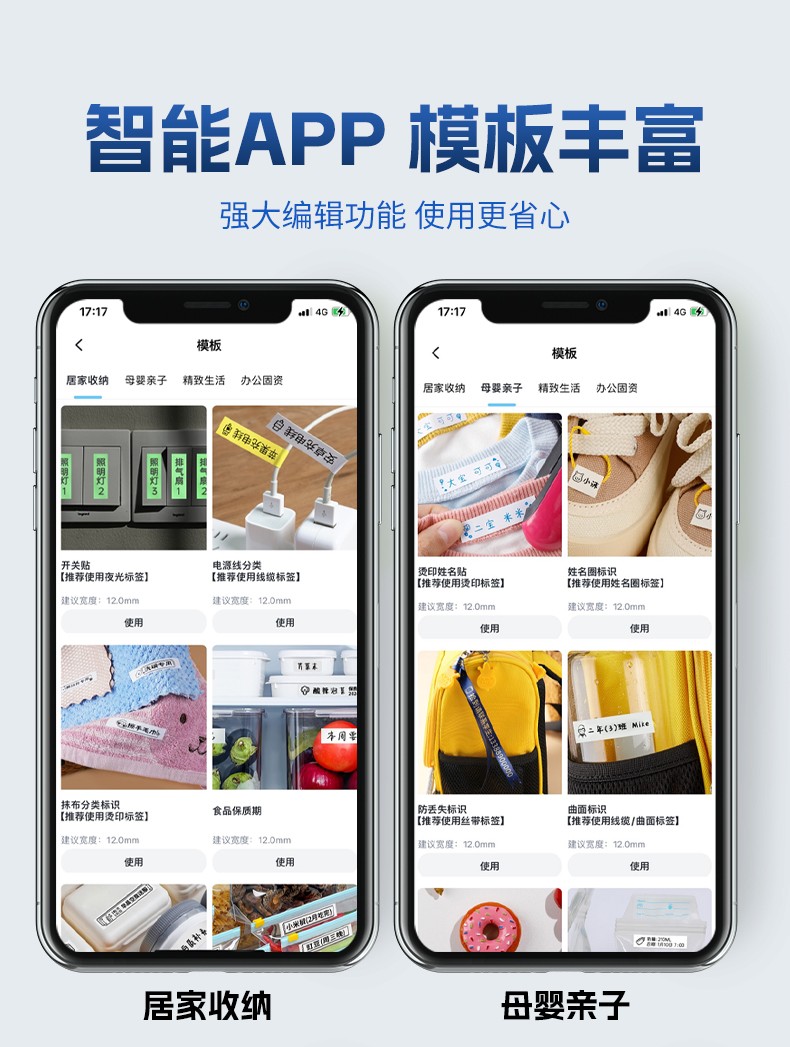 愛墨標簽機