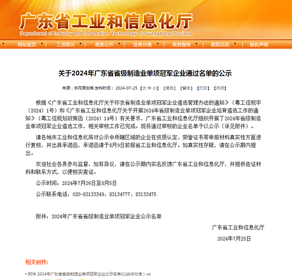 愛墨標簽機