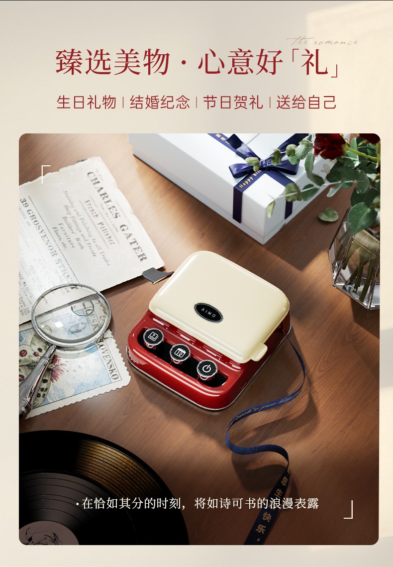 愛(ài)墨標(biāo)簽機(jī)