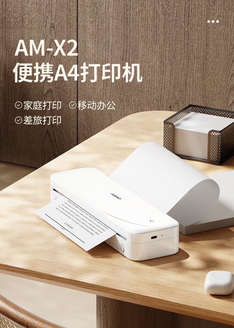 愛墨標簽機