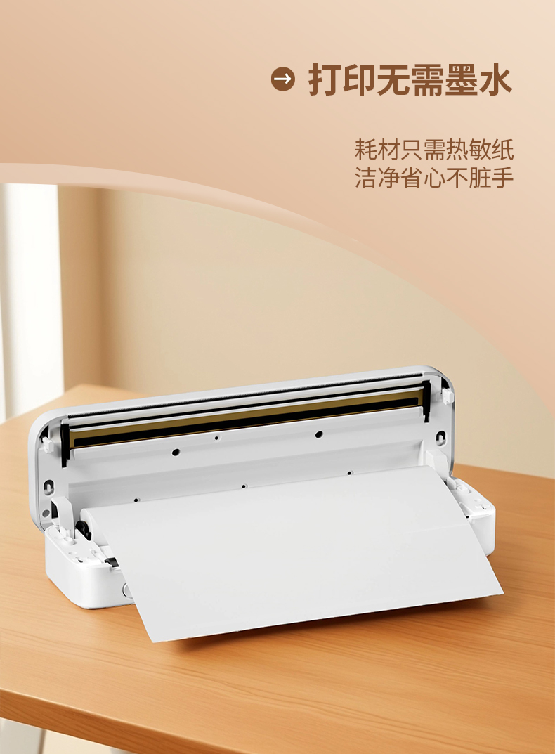 愛墨標簽機