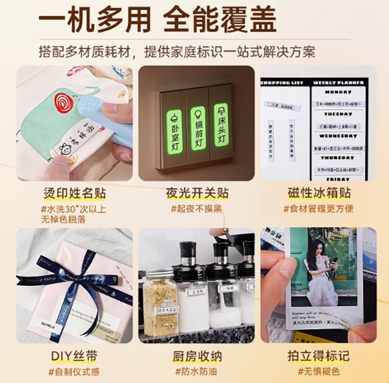 愛墨標簽機