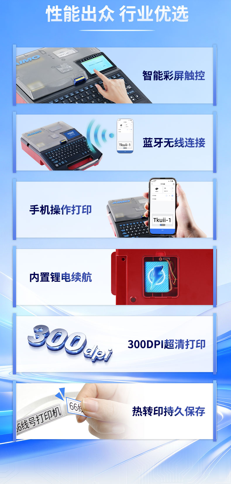 愛(ài)墨標(biāo)簽機(jī)