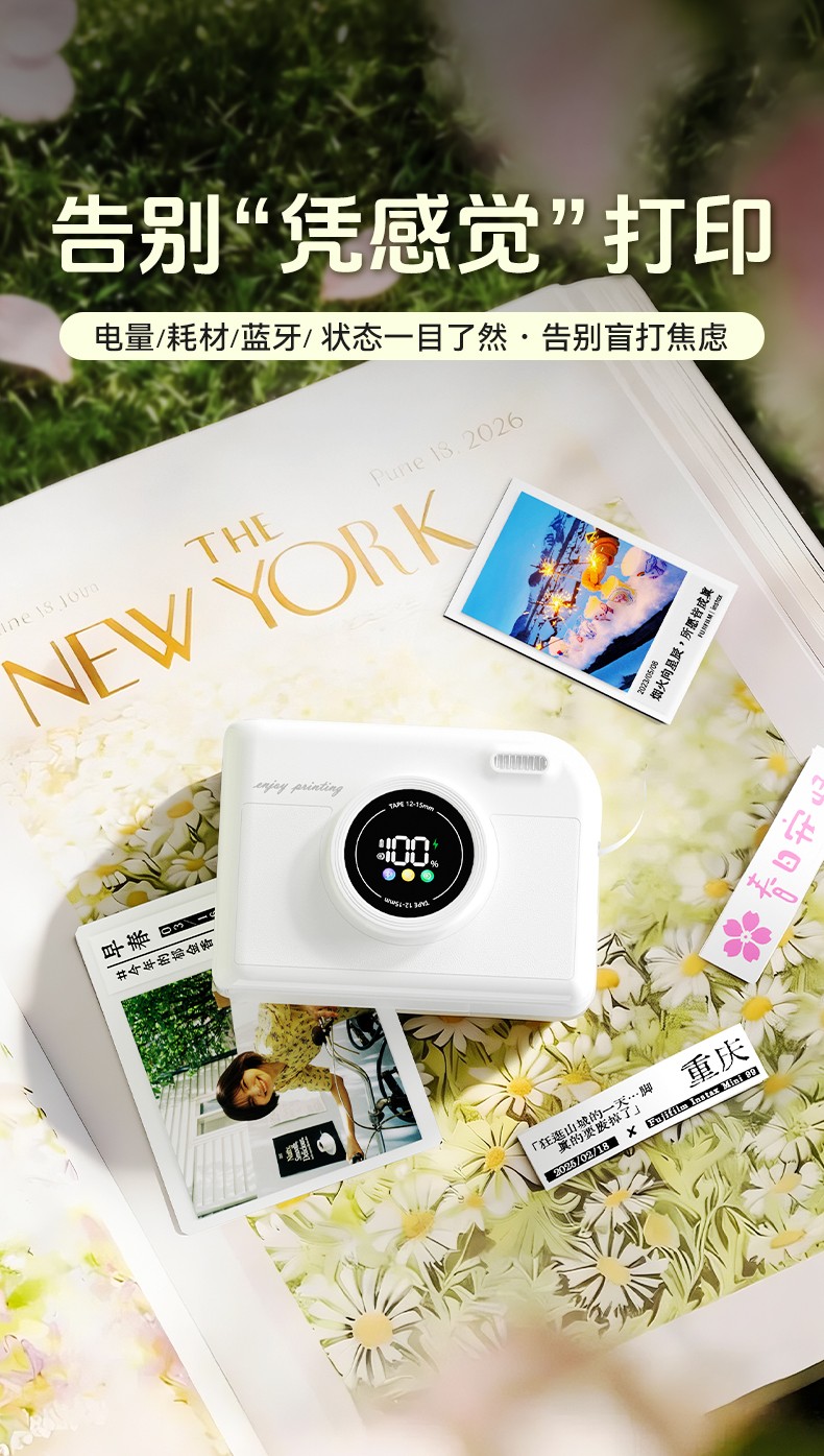 愛墨標簽機