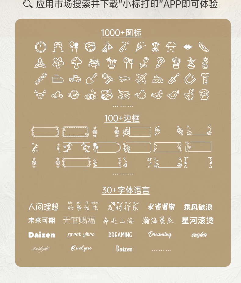 愛墨標簽機