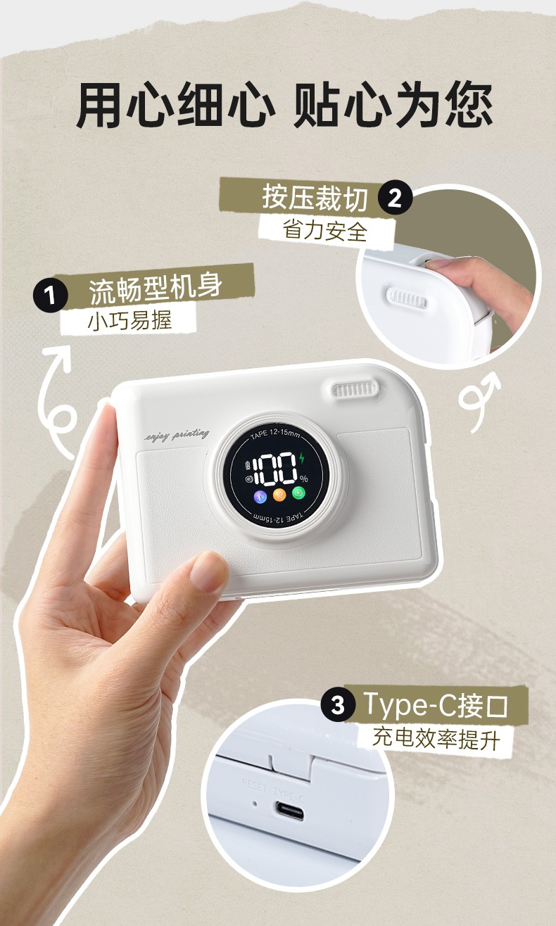 愛墨標簽機
