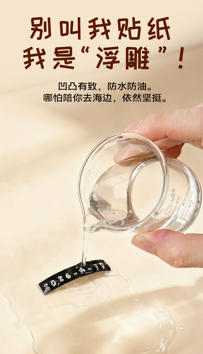 愛墨標簽機