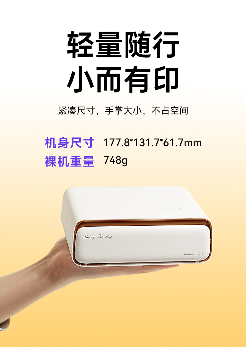 愛墨標簽機