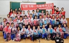 最美圣誕禮物，愛墨“讓愛飛翔”公益活動走進華昌小學