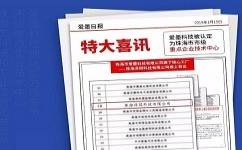 喜訊！愛墨科技榮獲“珠海市市級重點企業技術中心”稱號