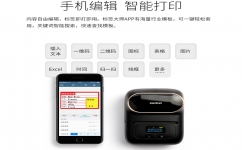 標簽機為商超零售提供了哪些便利呢？